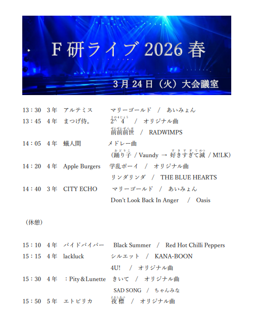 スクリーンショット 2026-03-26 153445